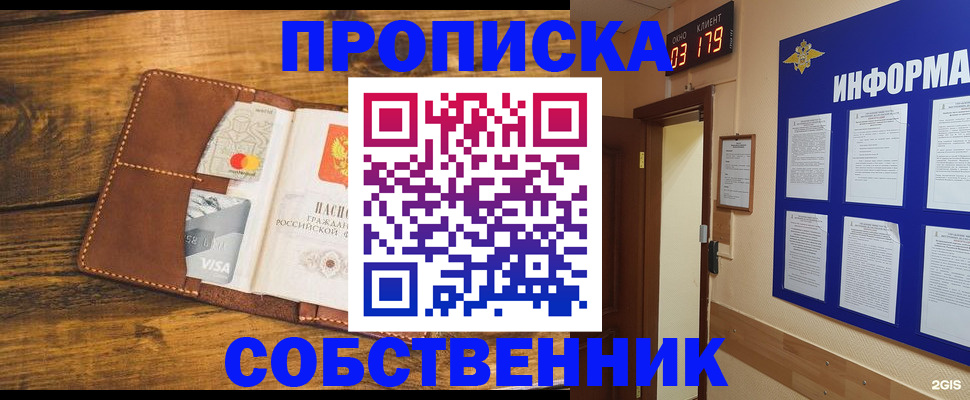 временная регистрация законно в Оленегорске