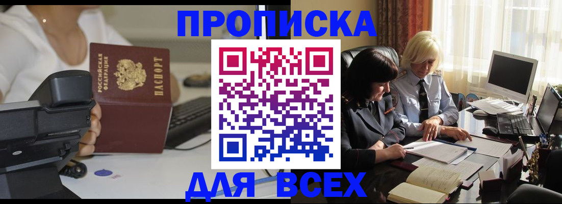 временная регистрация недорого в Оленегорске