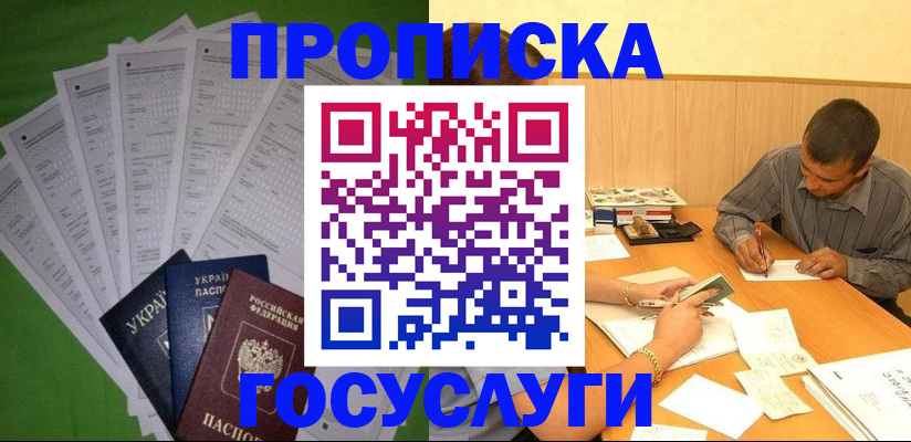 временная регистрация законно в Оленегорске